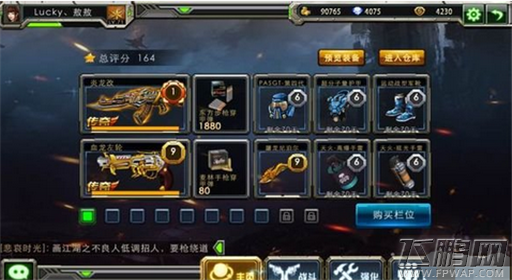 全民枪战步枪怎么用 经典步枪使用技巧全解 (1)