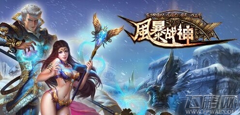 风暴战神携手呀呀云SDK送福利 野性狂欢强势来袭 (1)
