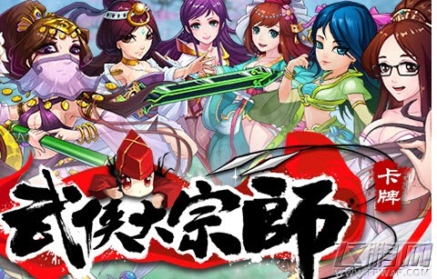 武侠大宗师4月13日11时开启57服 火爆开启 (1)