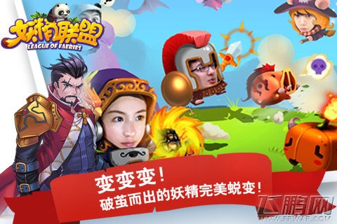 妖精联盟精彩不容错过 新手超值礼包活动  (1)
