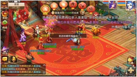 梦幻西游手游520三重情缘活动大放送 限量金条等你拿 (2)