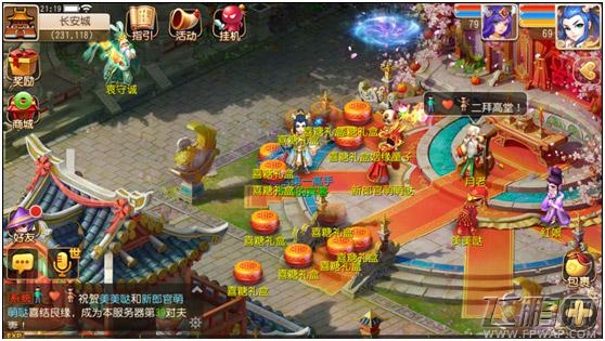 梦幻西游手游520三重情缘活动大放送 限量金条等你拿 (4)