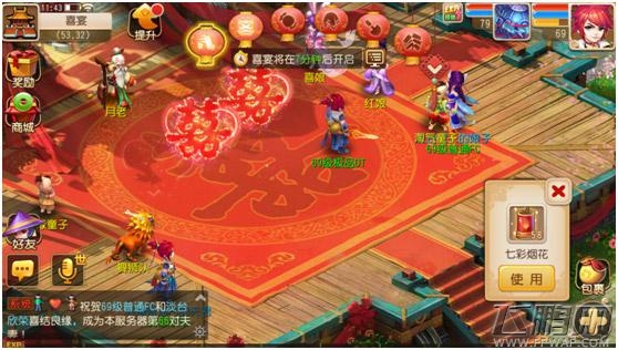 梦幻西游手游520三重情缘活动大放送 限量金条等你拿 (5)