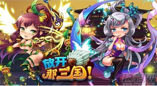 放开那三国摇钱树副本次数双倍活动 (1)