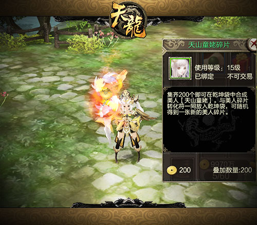 天龙八部3D年度资料片公测 天天上线领童姥 (3)