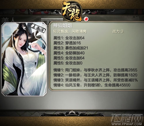 天龙八部3D年度资料片公测 天天上线领童姥 (6)