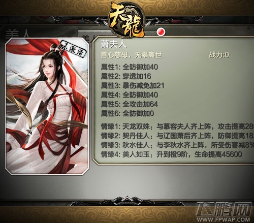 天龙八部3D年度资料片公测 天天上线领童姥 (7)