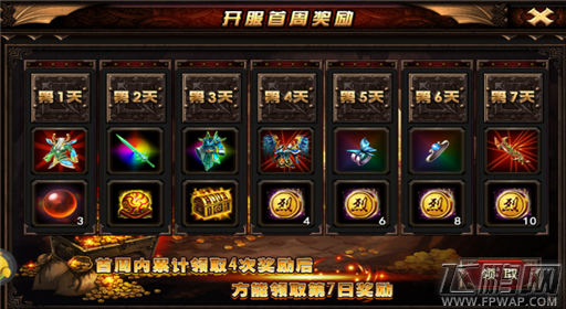 烈焰手游新服86服5月29日10点火爆开启 (13)