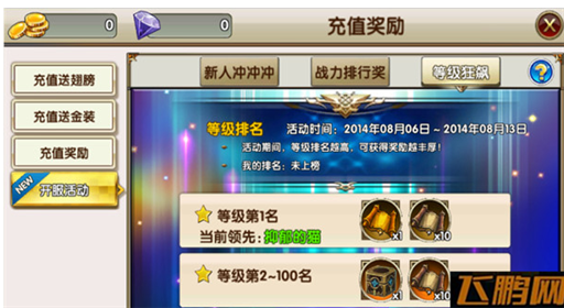 暗黑战神新服450“圣殿守卫”火爆开启 (7)