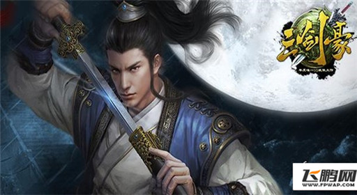 三剑豪双服合并 合服活动介绍 (2)