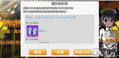 崩坏学园2法拉之翼6月8日UP公告活动开启 (1)