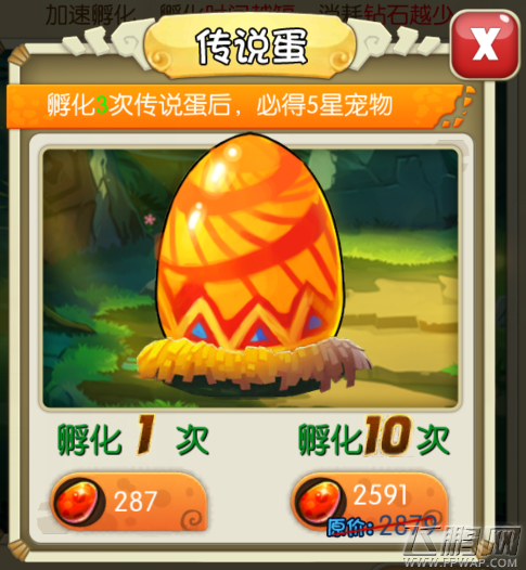 石器时代2端午节活动重磅来袭 快去孵化传说蛋! (1)