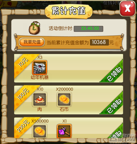 石器时代2端午节活动重磅来袭 快去孵化传说蛋! (3)