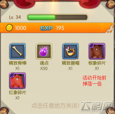 石器时代2端午节活动重磅来袭 快去孵化传说蛋! (4)
