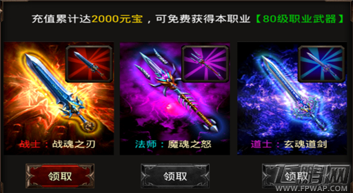 烈焰手游新服108服6月20日10点火爆开启 (8)