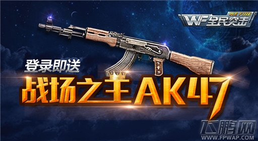 全民突击