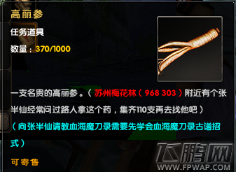 九阴真经感恩广馈高丽参 兵录修为助修行 (1)