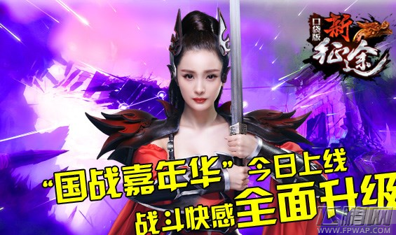 新征途手游6月25日-29日活动来袭 签到及登陆送好礼 (1)