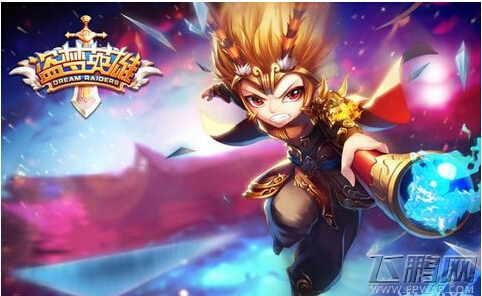 盗梦英雄版本更新 IOS三大精彩活动来袭 (1)