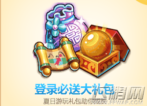 梦幻西游手游夏日游玩礼包助你成长 (1)
