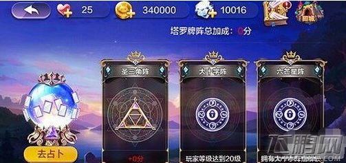 天天风之旅天赋系统 天赋玩法介绍 (1)