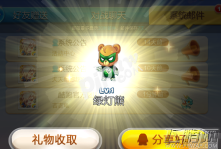 天天酷跑绿灯熊再登场 累计充值680钻石送绿灯熊 (2)