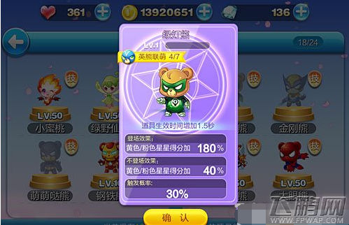 天天酷跑绿灯熊再登场 累计充值680钻石送绿灯熊 (3)