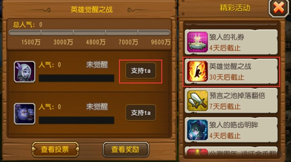 谁来觉醒 由你决定《刀塔传奇》英雄觉醒之战 (1)