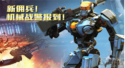 全民突击新佣兵活动 机械战警来袭 (1)