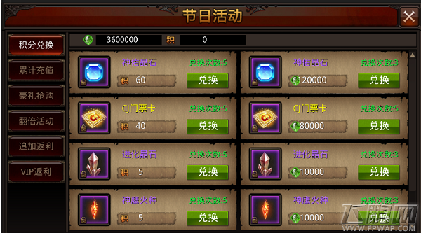全民奇迹MU六重狂欢活动助力China Joy (3)