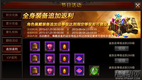 全民奇迹MU六重狂欢活动助力China Joy (5)