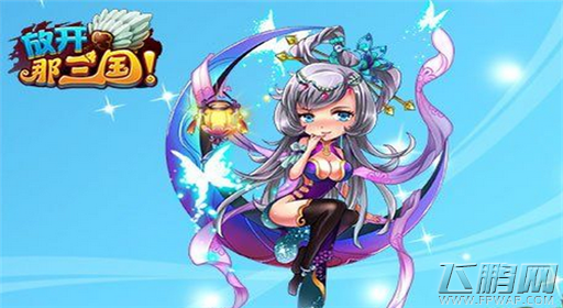 放开那三国全平台活动：限时神将-诸葛亮 (1)
