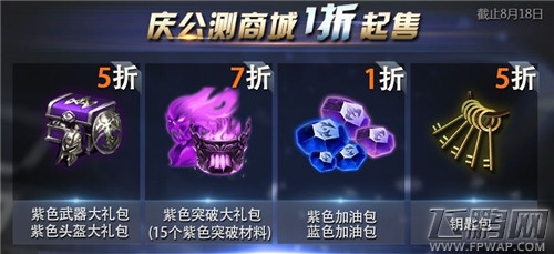 九龙战先锋公测活动大集结 (4)