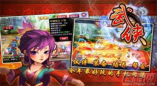 武侠OL七夕礼包 真心表爱意 (1)