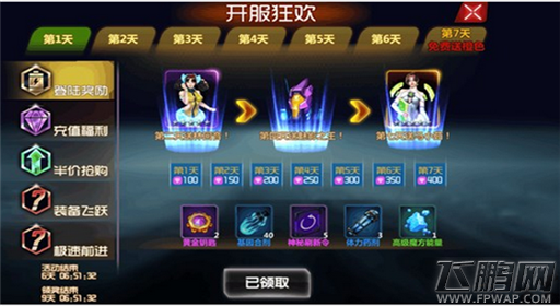 机甲风暴开服大狂欢 开服7日福利活动 (1)