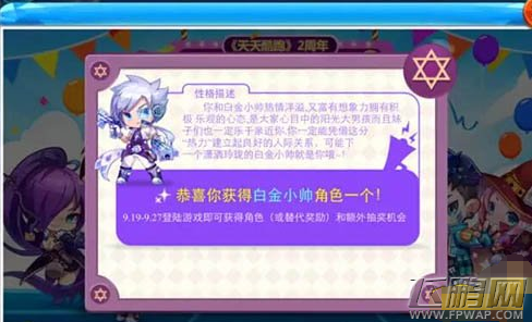 天天酷跑2周年性格测试答题活动介绍 (3)