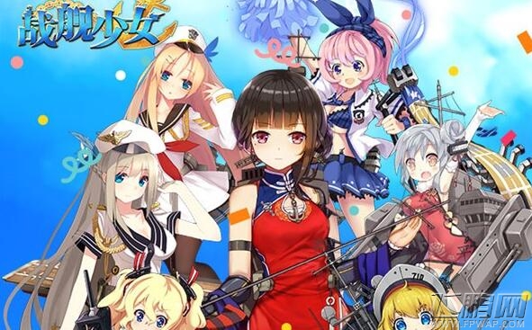 战舰少女一周年庆活动即将开启 (1)