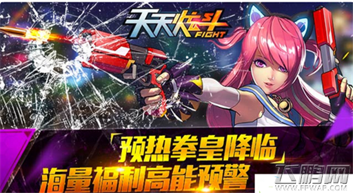 天天炫斗9月18-24日四大福利活动一览 商城限时特惠 (1)