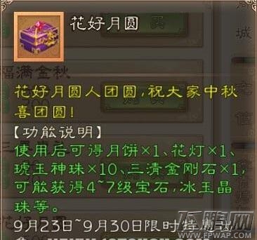 西游神魔决中秋灯会邀您共赏明月 (5)