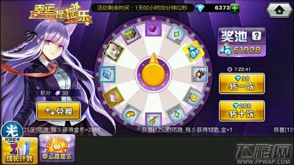 COS大乱幸运摇摇乐活动 大奖滚滚来！ (1)