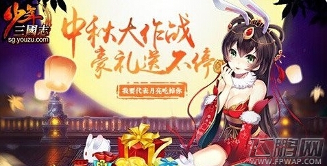少年三国志中秋国庆活动汇总 登录送元宝 (1)