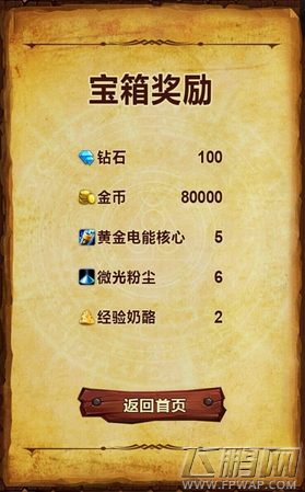 刀塔传奇国庆狂欢Party 邀你一起Happy (2)