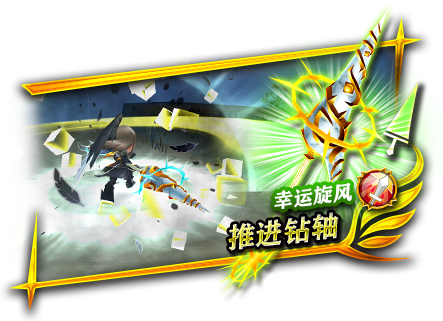 白猫计划国庆限定伙伴专属4★武器和活动本登场 (3)