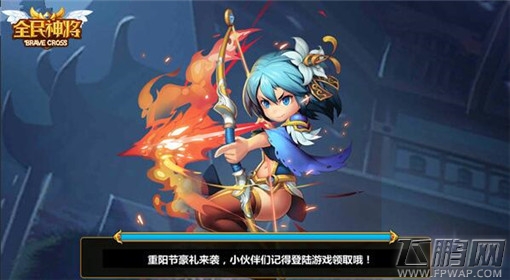 全民神将重阳节好礼领取通知 (1)