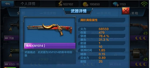 全民突击1.9版霰弹枪排行榜  霰弹枪哪个好 (3)