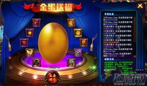 大战神金蛋送福活动一览 极品奖励砸出来 (1)
