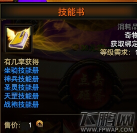 大战神金蛋送福活动一览 极品奖励砸出来 (2)