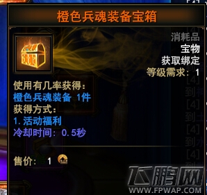 大战神金蛋送福活动一览 极品奖励砸出来 (3)