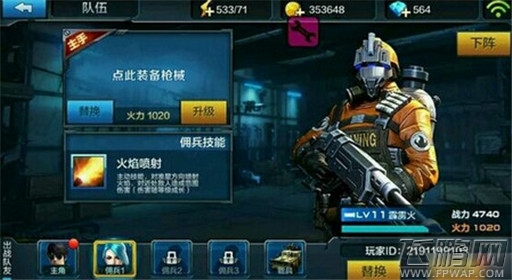 全民突击霹雳火怎么样 值得玩家入手么 (1)