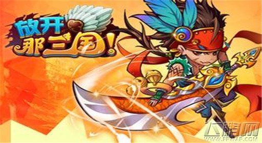 放开那三国10月24-30日累积登录赢大礼活动 (1)